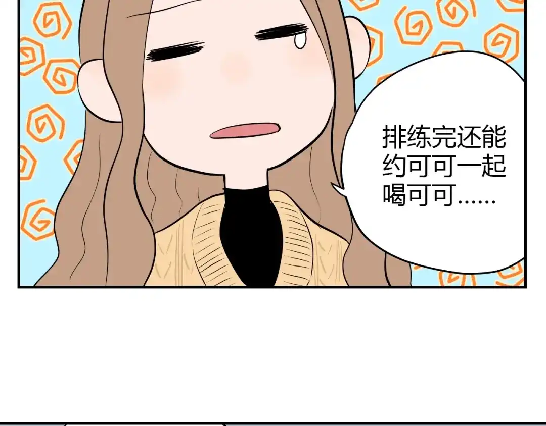 《Soulmate》第4话 病房 第72页