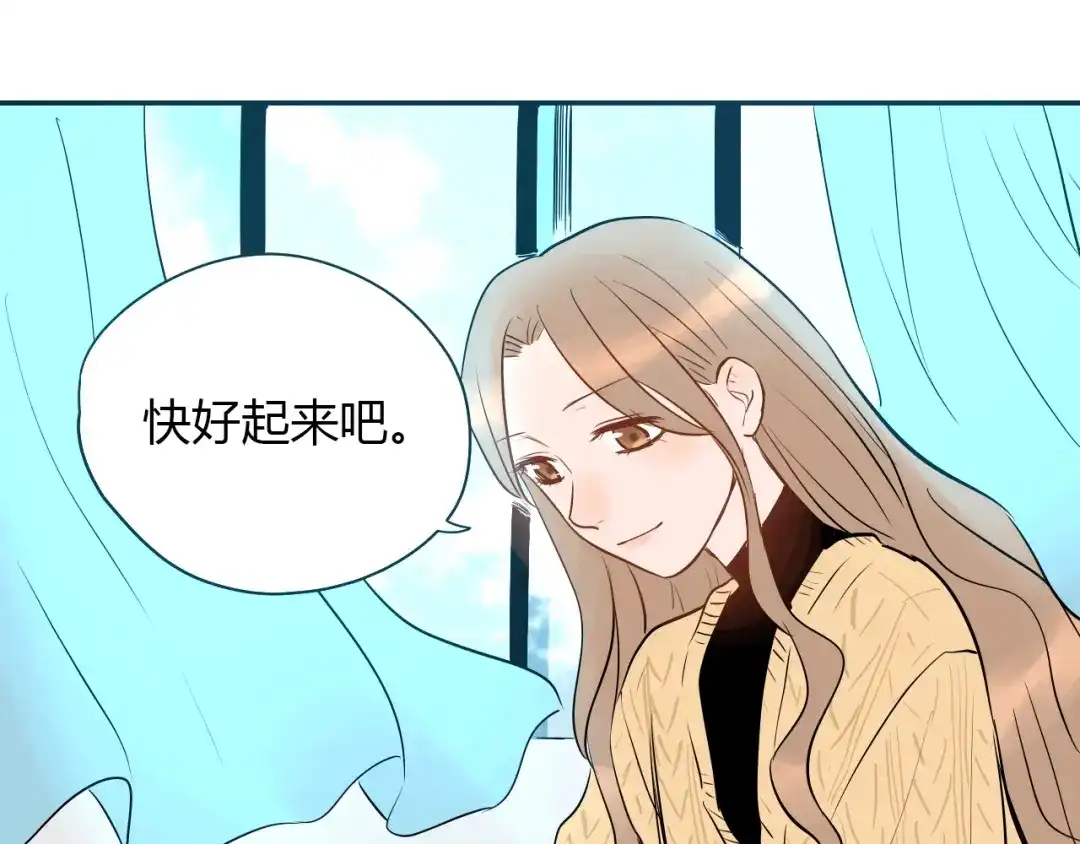 《Soulmate》第4话 病房 第80页