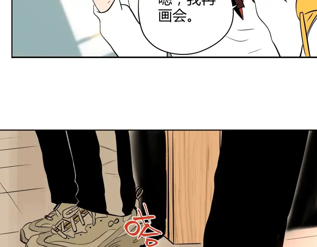 《Soulmate》第5话 秋香 第52页
