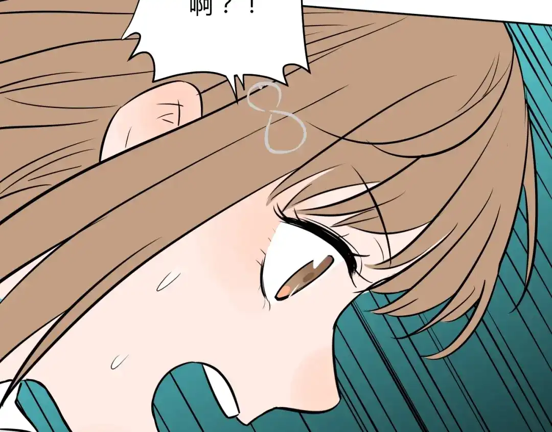 《Soulmate》第5话 秋香 第82页