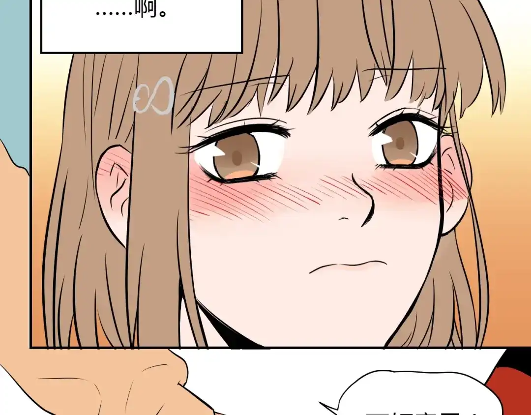 《Soulmate》第5话 秋香 第90页