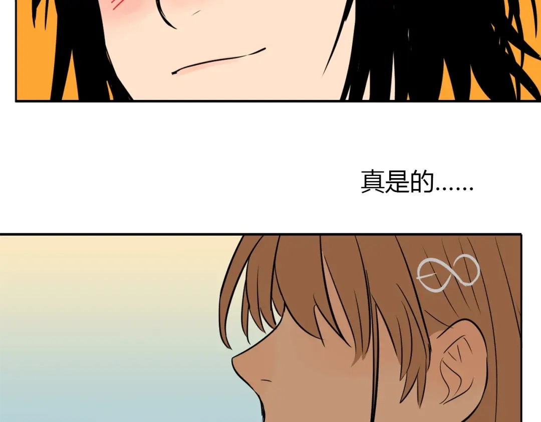 《Soulmate》第5话 秋香 第96页