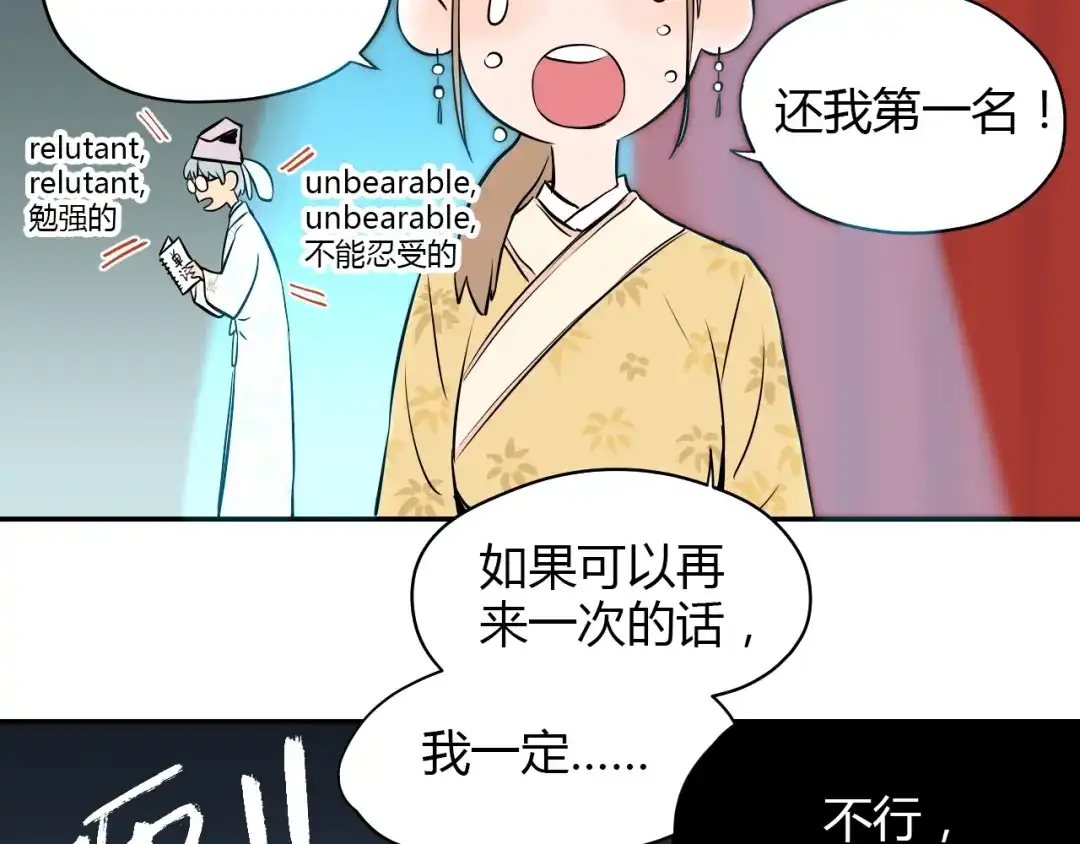 《Soulmate》第5话 秋香 第26页