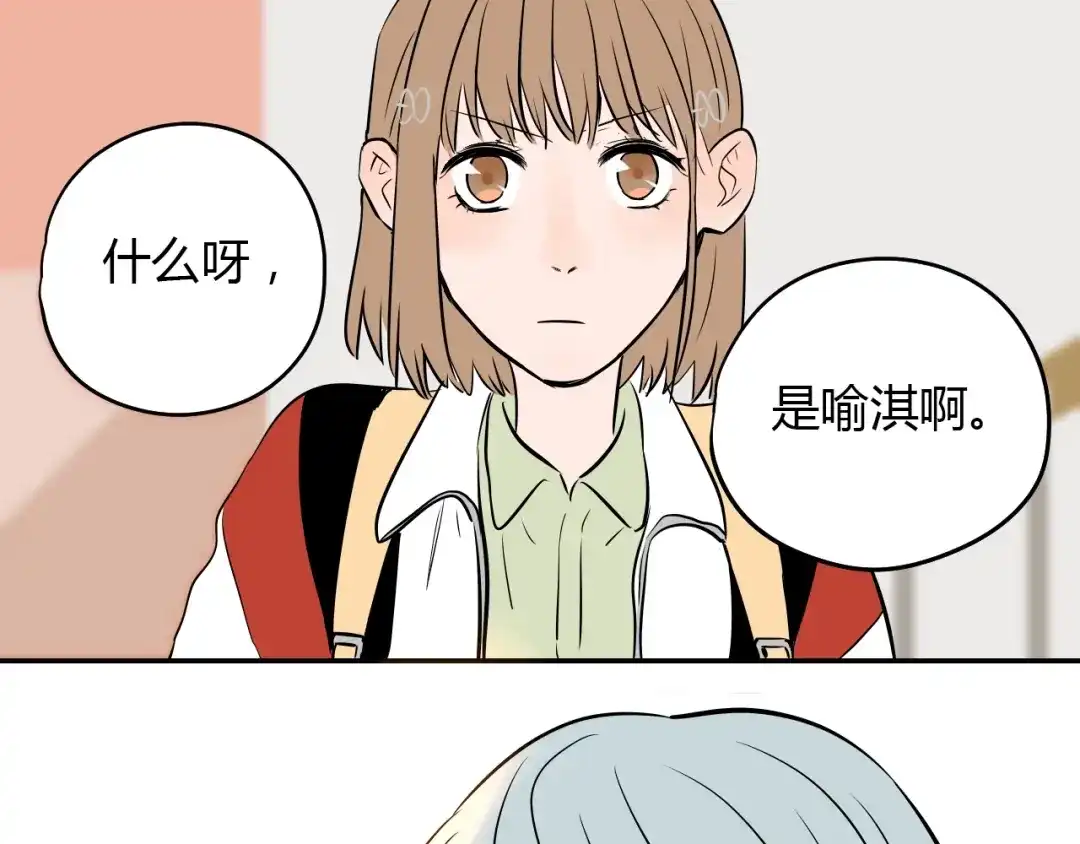 《Soulmate》第5话 秋香 第57页