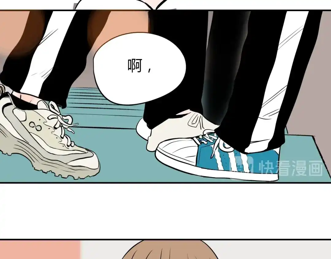 《Soulmate》第5话 秋香 第56页