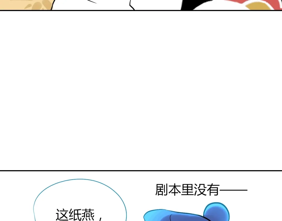 《Soulmate》第6话 排练 第64页