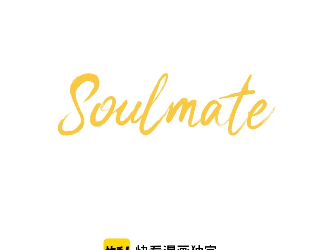 《Soulmate》第6话 排练 第7页