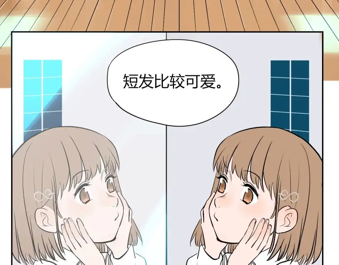 《Soulmate》第6话 排练 第4页