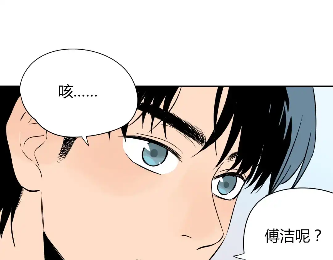 《Soulmate》第6话 排练 第86页