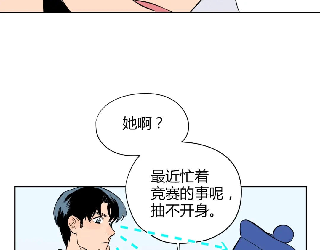 《Soulmate》第6话 排练 第87页