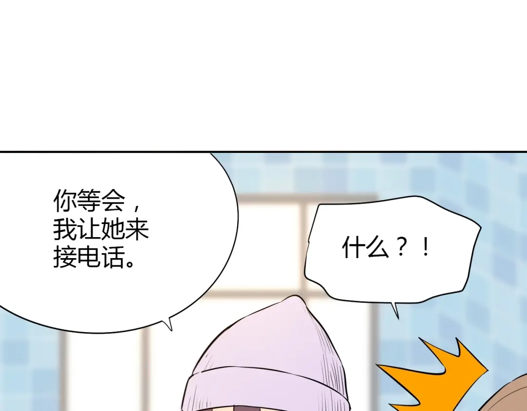 《Soulmate》第7话 出走 第80页