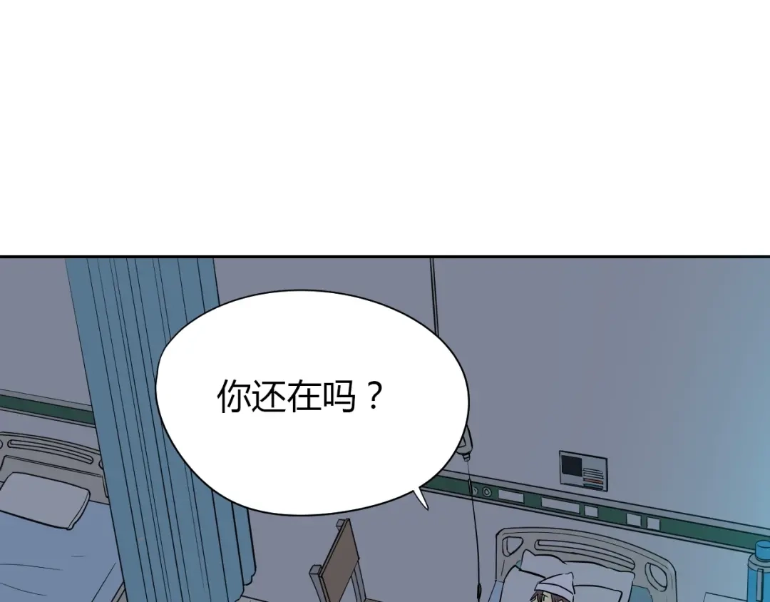 《Soulmate》第7话 出走 第124页