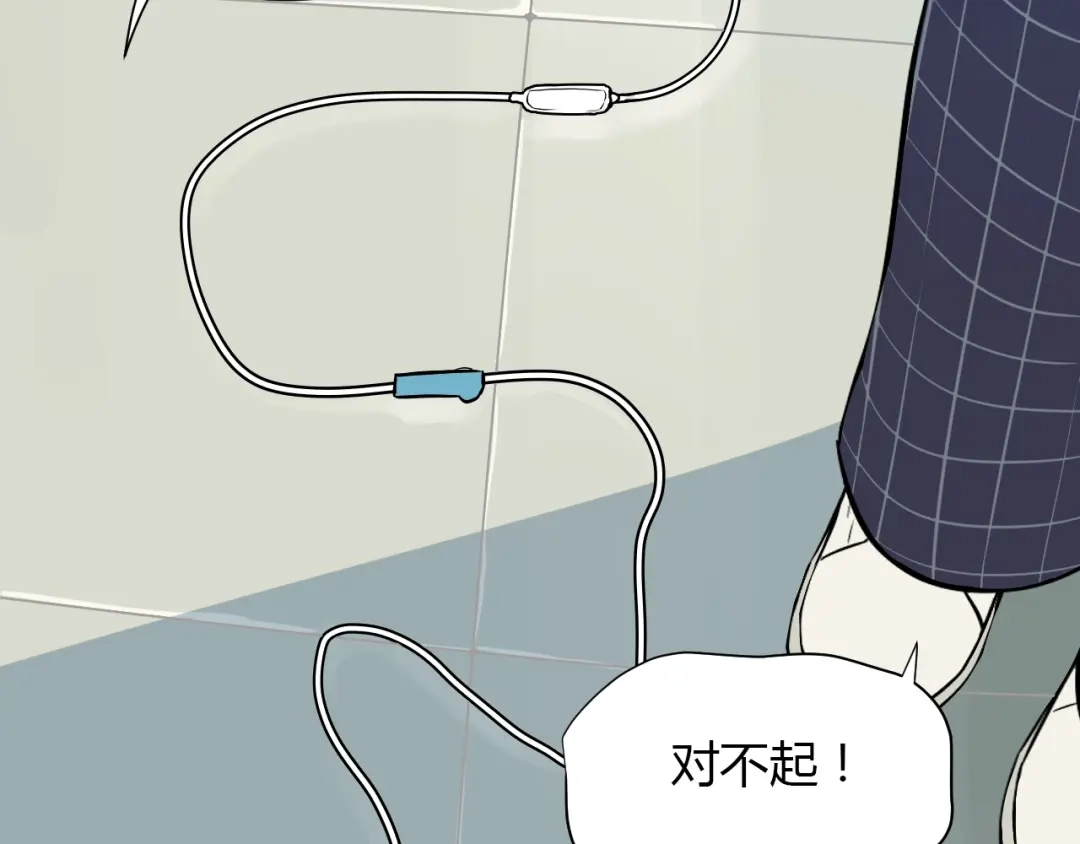 《Soulmate》第7话 出走 第71页