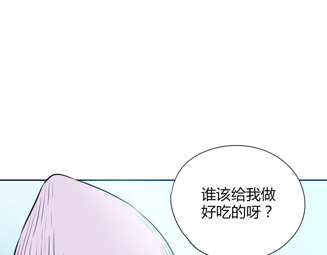 《Soulmate》第7话 出走 第22页