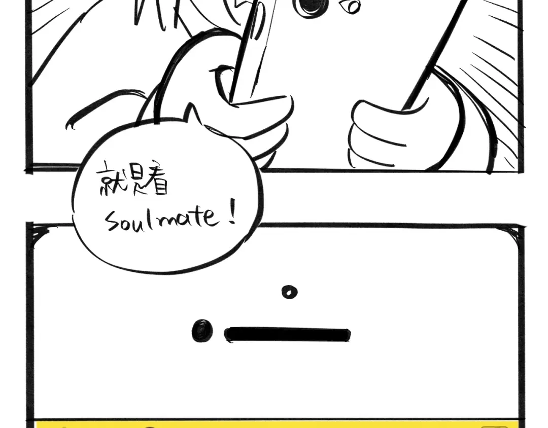 《Soulmate》第7话 出走 第136页