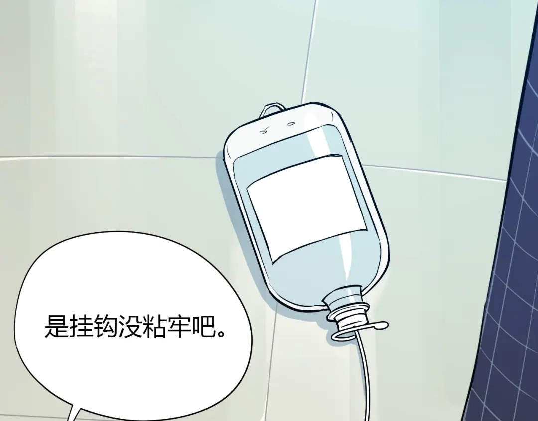 《Soulmate》第7话 出走 第70页