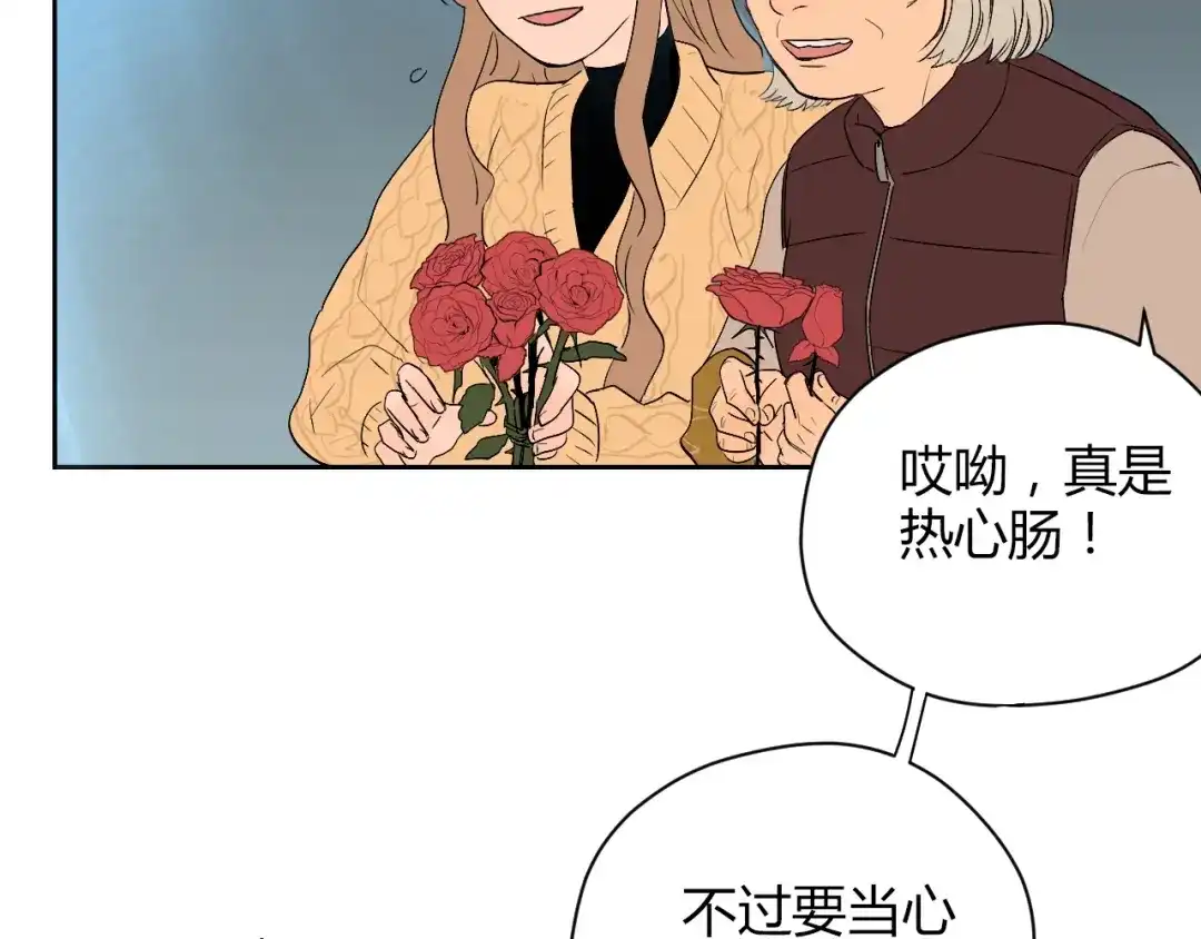 《Soulmate》第8话 和解 第52页