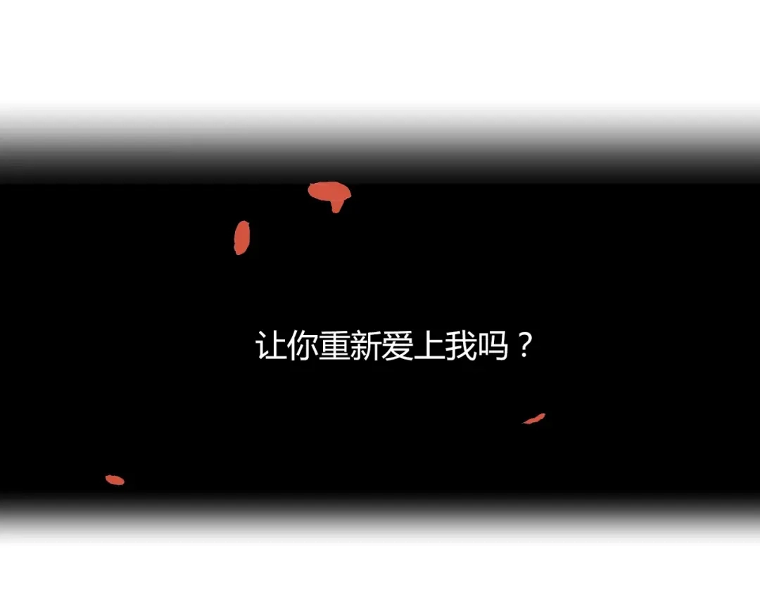 《Soulmate》第8话 和解 第134页