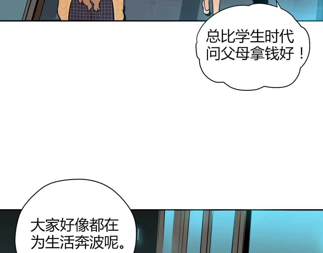 《Soulmate》第8话 和解 第18页