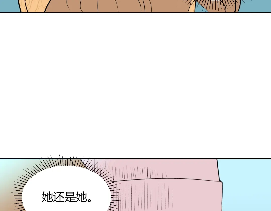 《Soulmate》第8话 和解 第125页