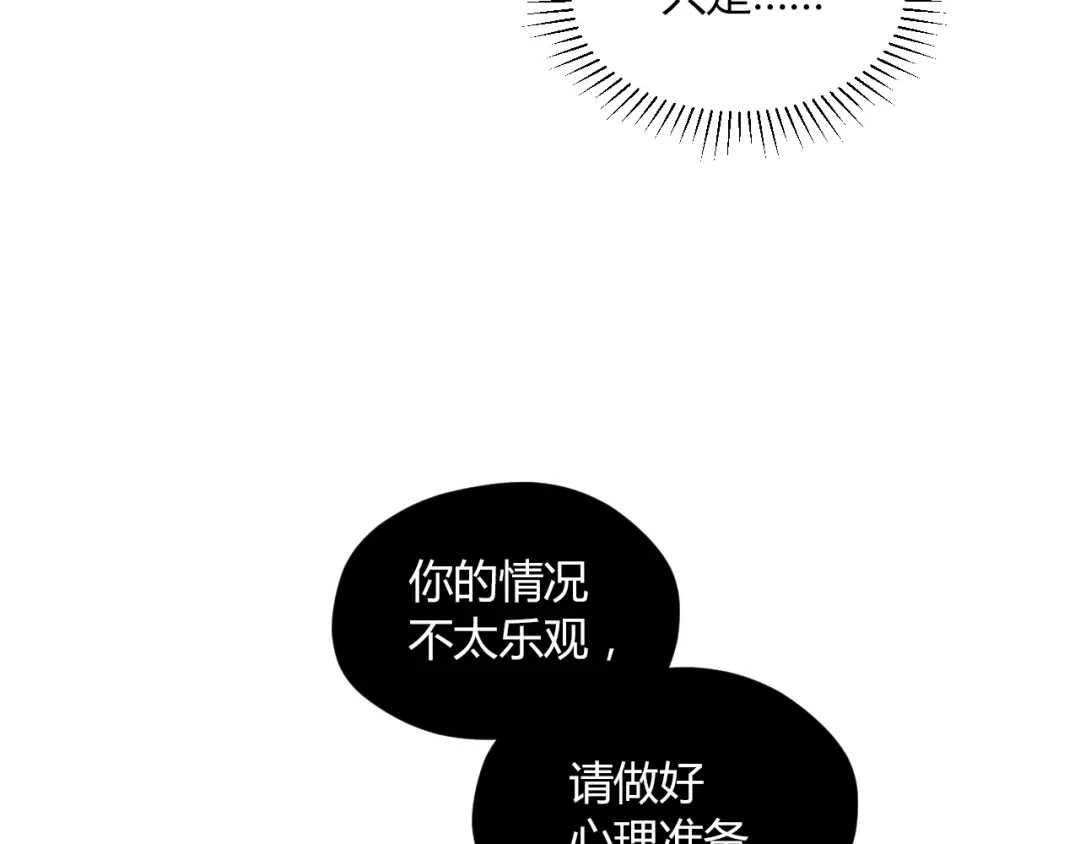 《Soulmate》第8话 和解 第127页
