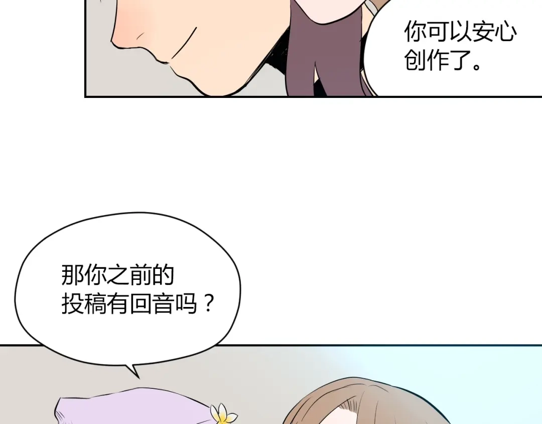 《Soulmate》第8话 和解 第93页