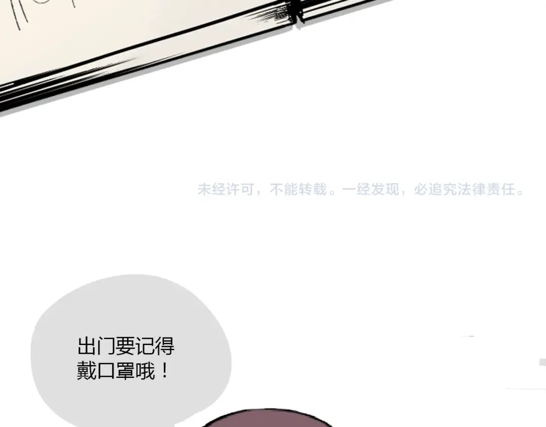 《Soulmate》第8话 和解 第138页