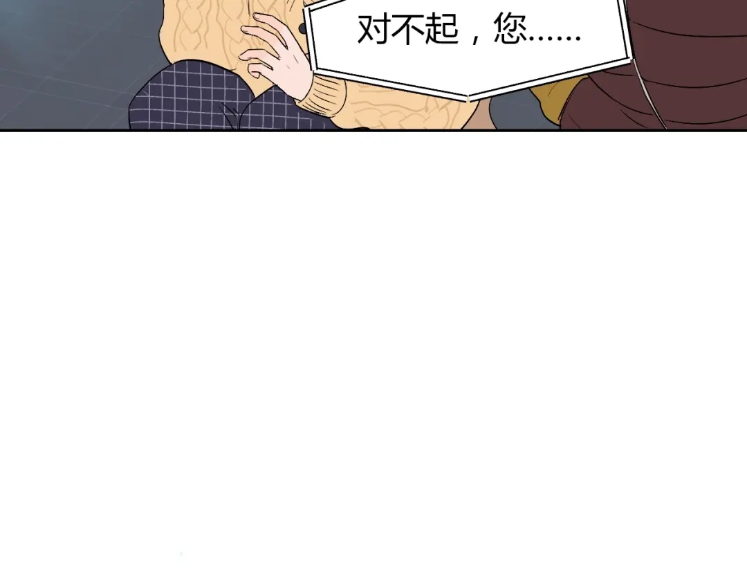 《Soulmate》第8话 和解 第39页