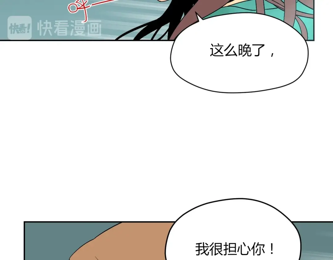 《Soulmate》第8话 和解 第75页