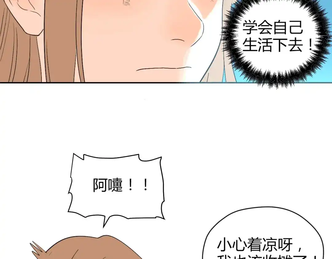 《Soulmate》第8话 和解 第50页