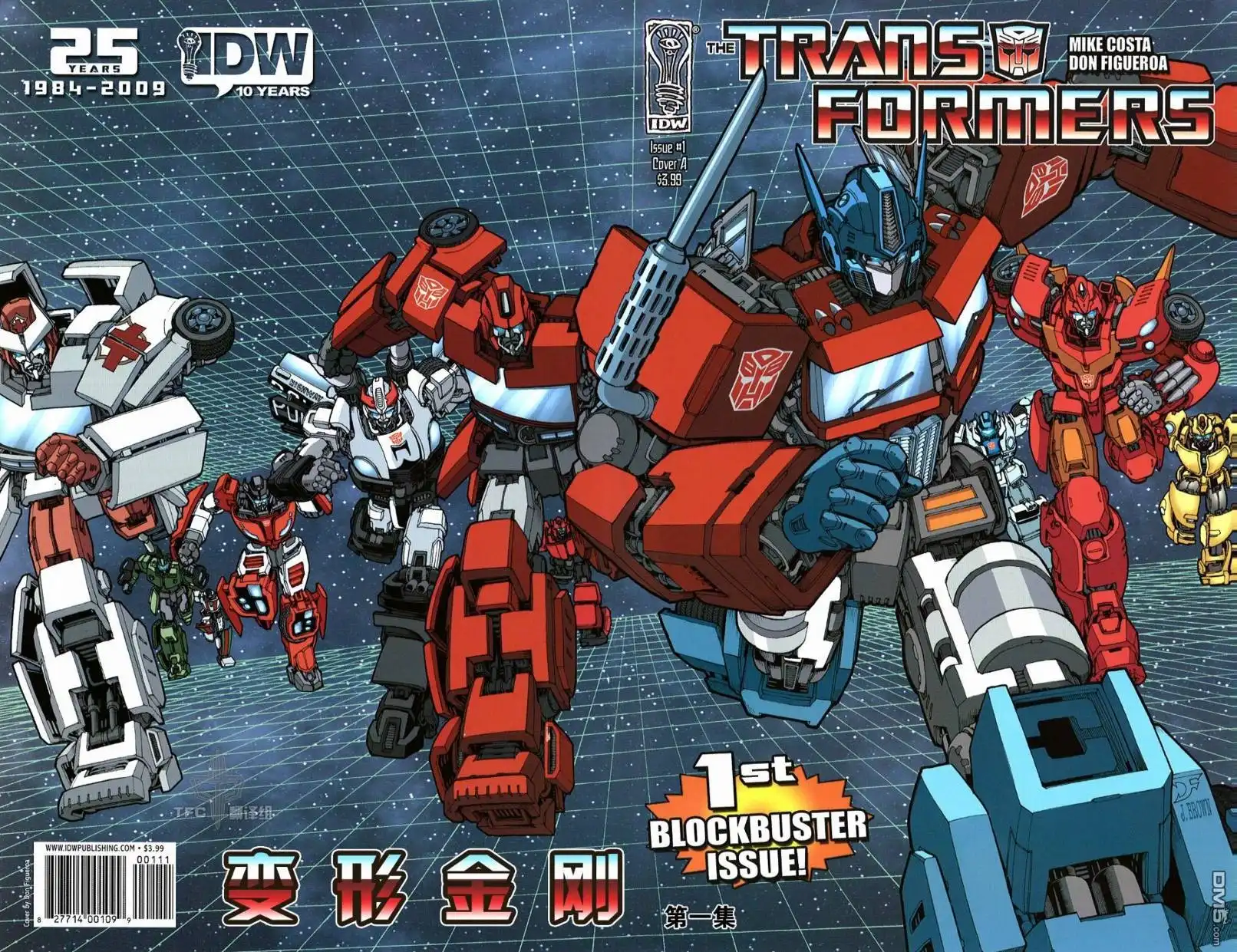 《TRANSFORMERS》第1话 第2页