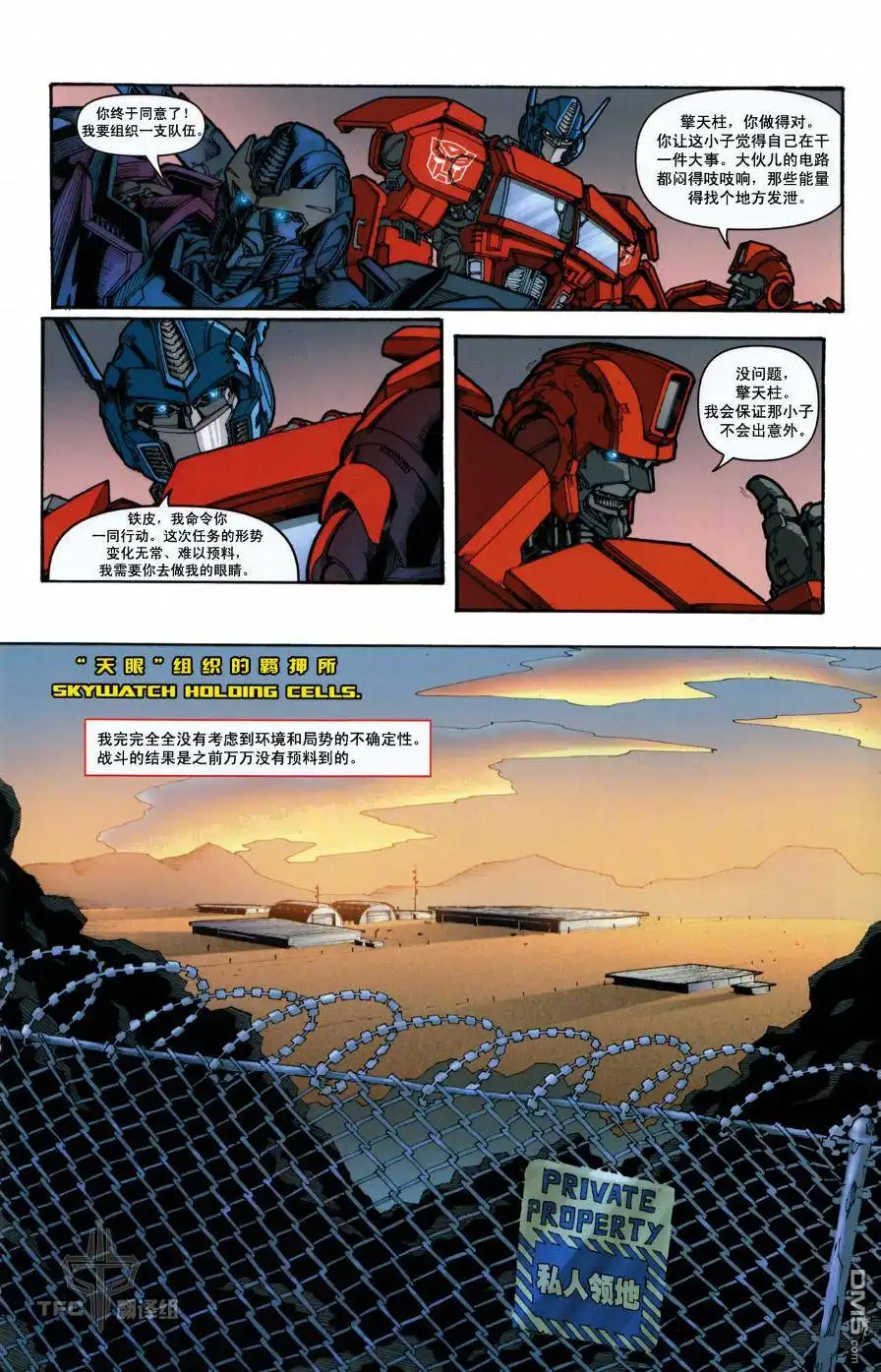 《TRANSFORMERS》第1话 第19页