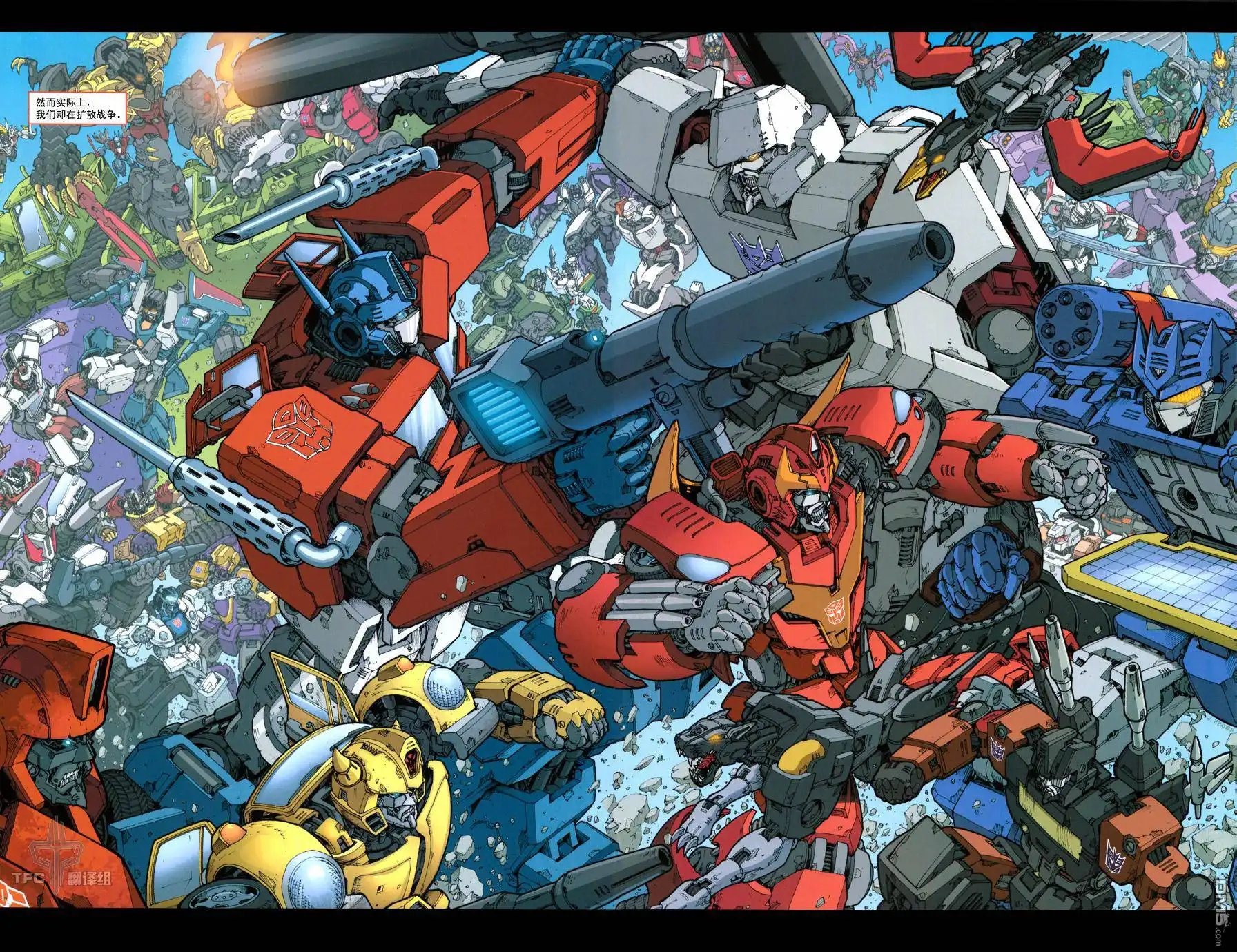 《TRANSFORMERS》第1话 第1页