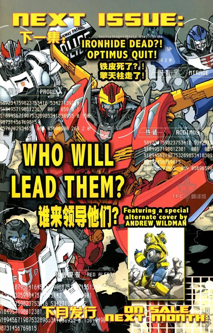 《TRANSFORMERS》第1话 第27页