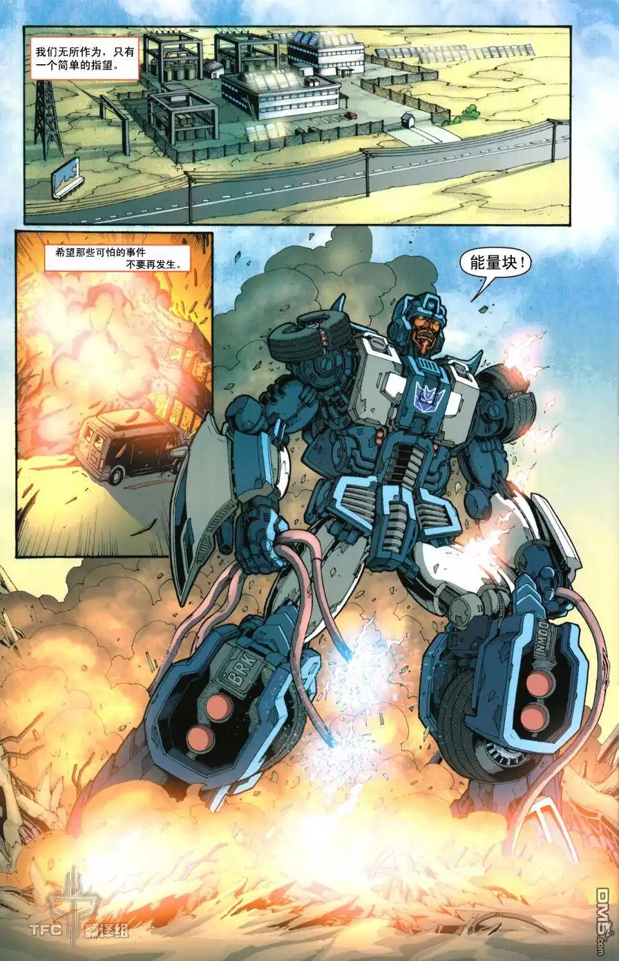 《TRANSFORMERS》第1话 第8页