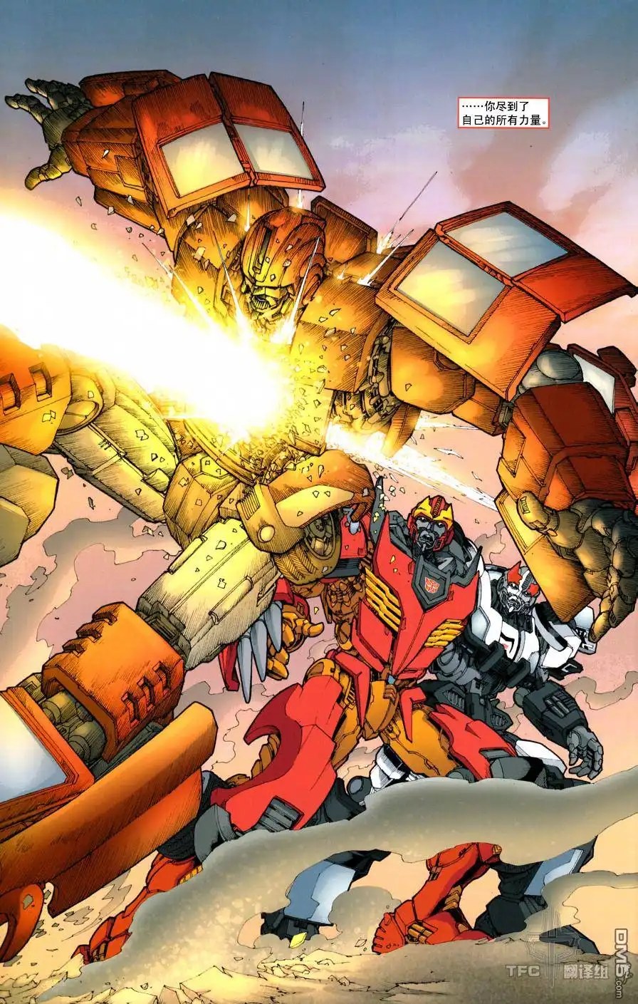 《TRANSFORMERS》第1话 第22页