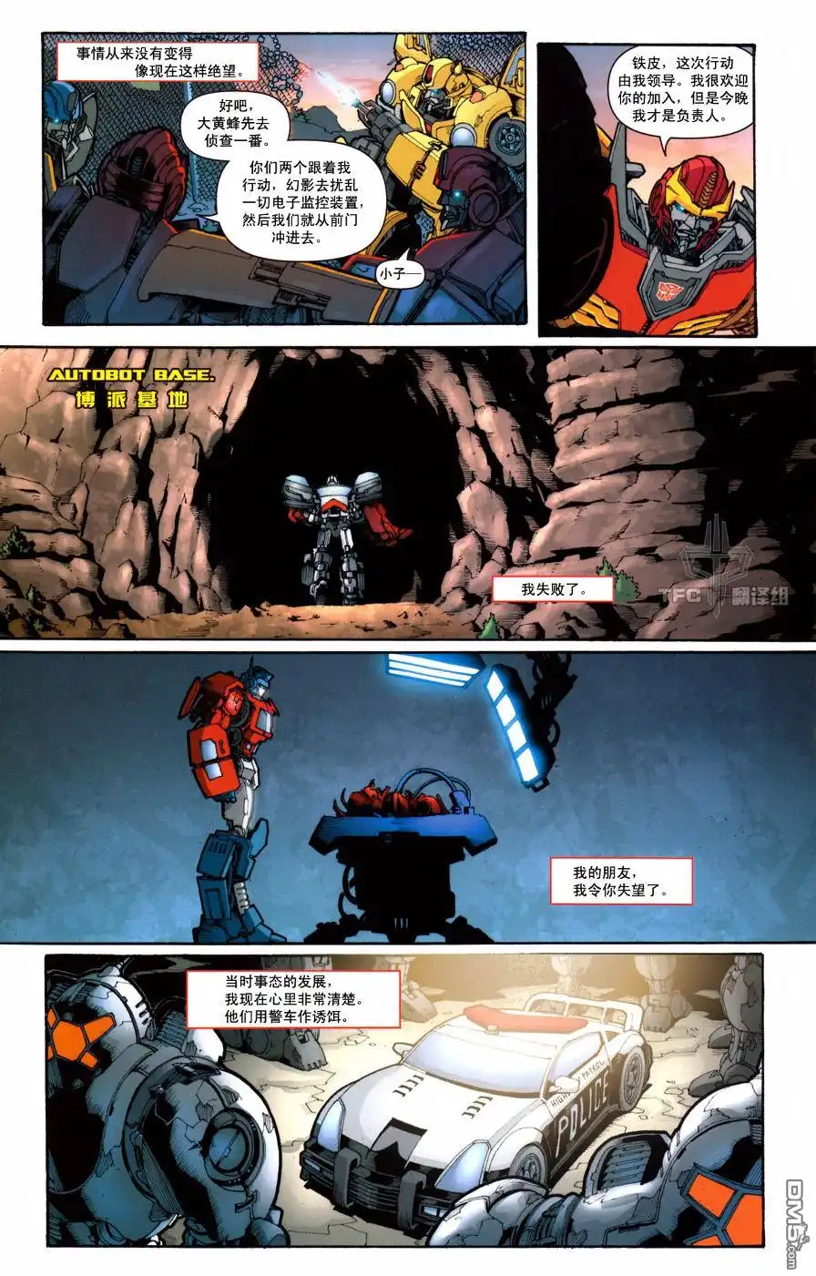 《TRANSFORMERS》第1话 第20页