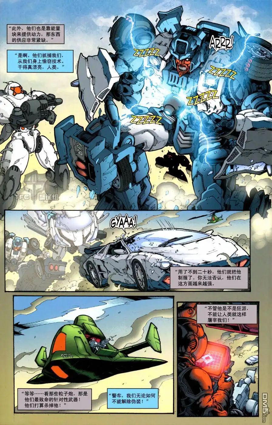 《TRANSFORMERS》第1话 第12页