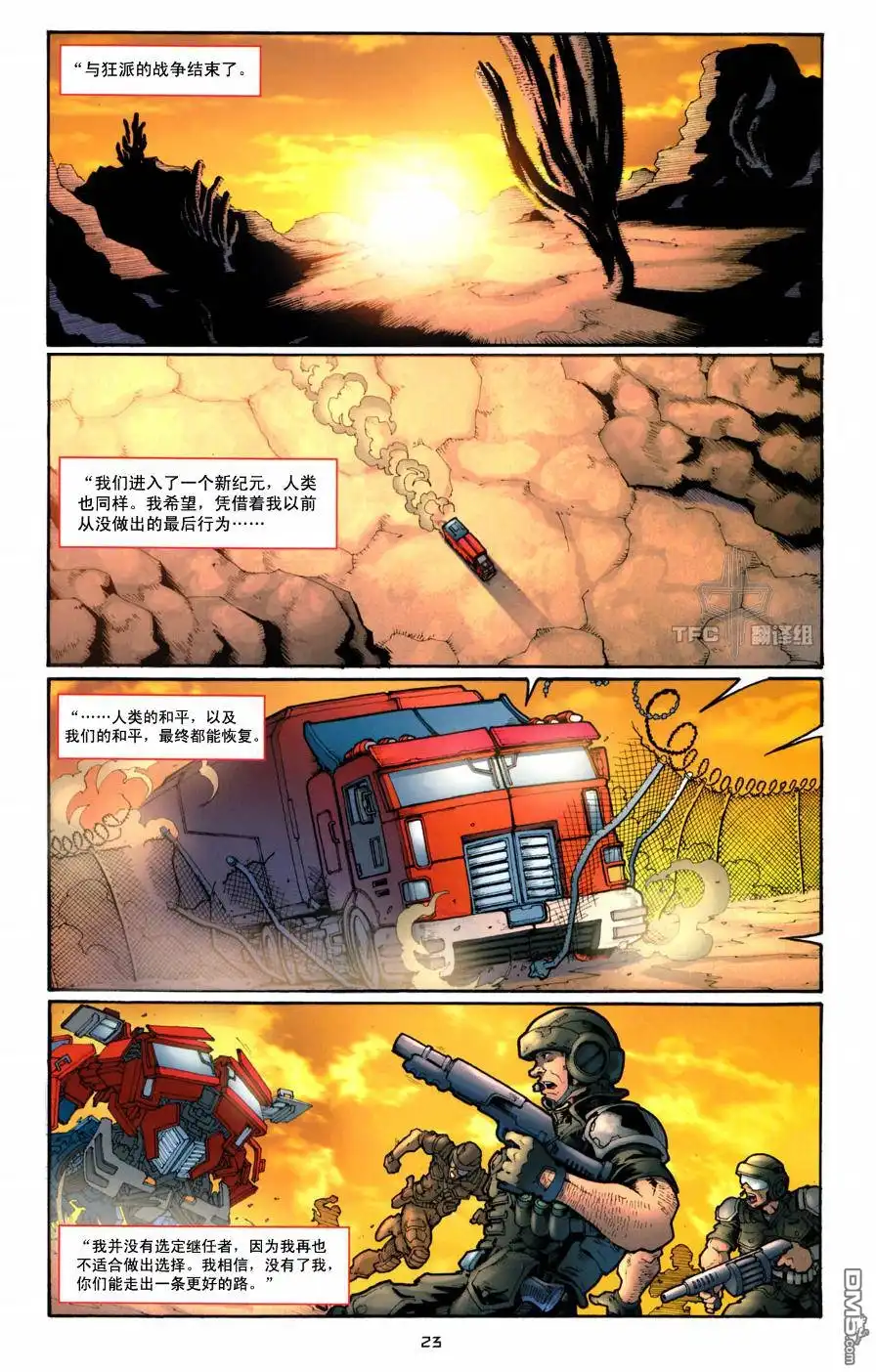 《TRANSFORMERS》第1话 第25页
