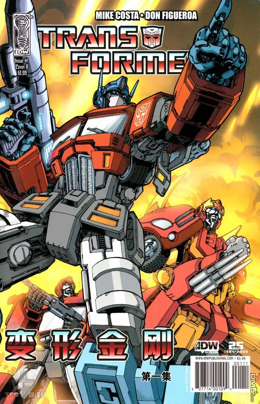 《TRANSFORMERS》第1话 第3页