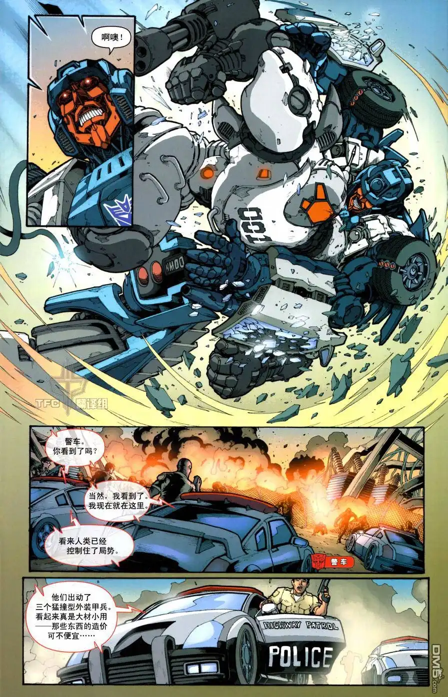 《TRANSFORMERS》第1话 第11页