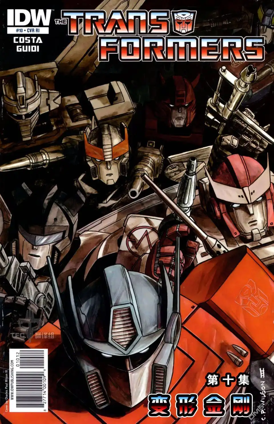 《TRANSFORMERS》第10话 第3页