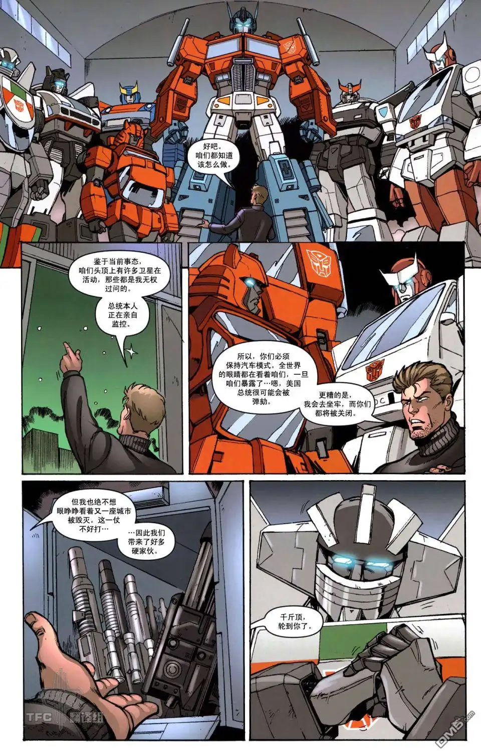 《TRANSFORMERS》第10话 第11页