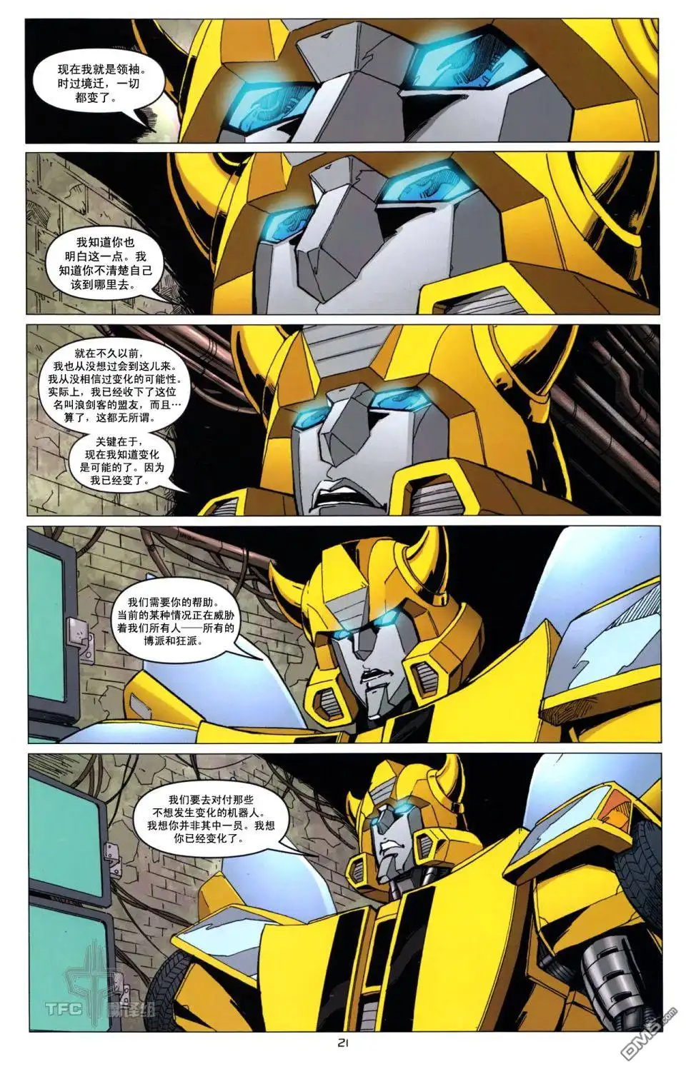 《TRANSFORMERS》第10话 第23页