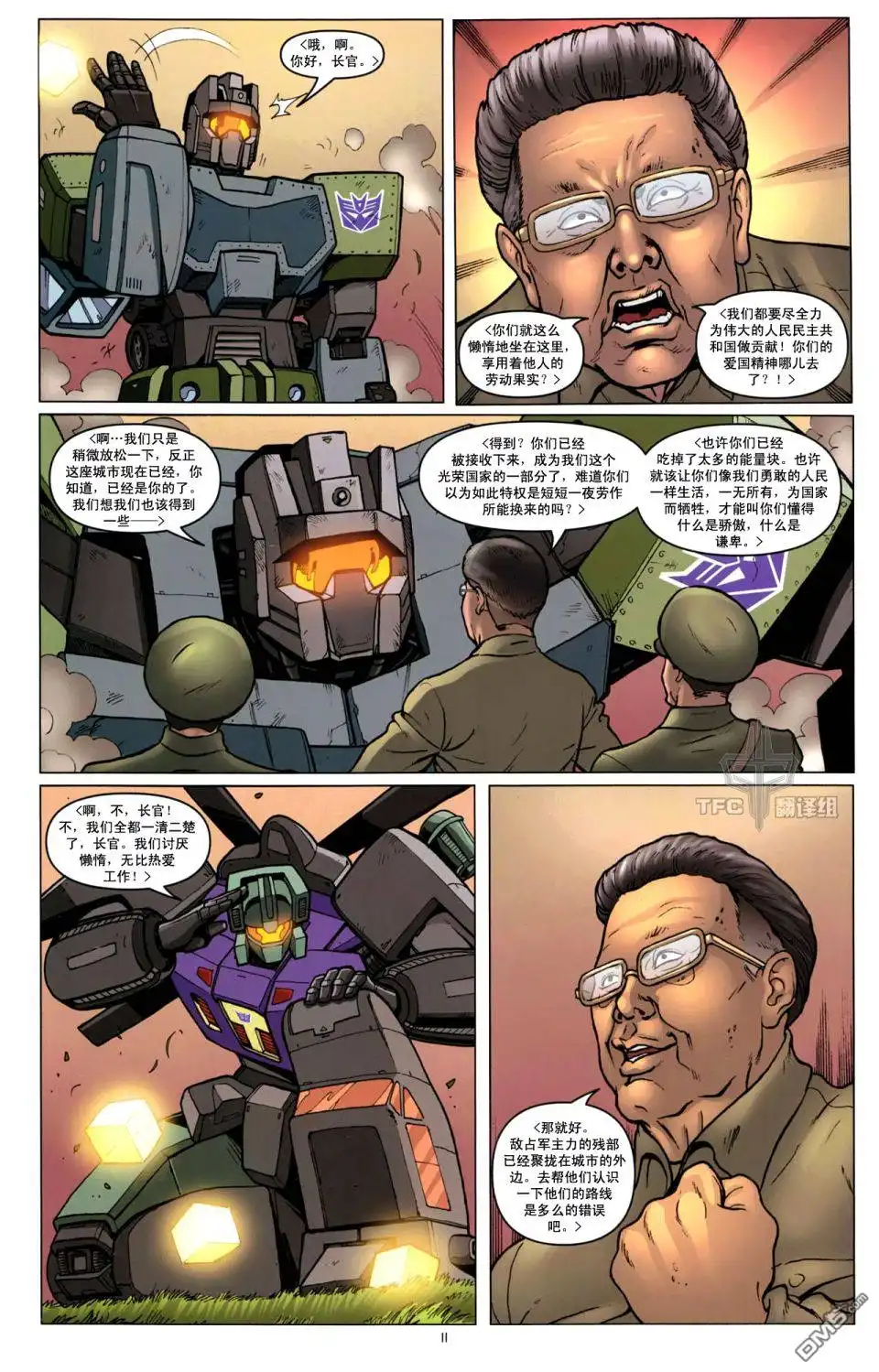 《TRANSFORMERS》第10话 第13页