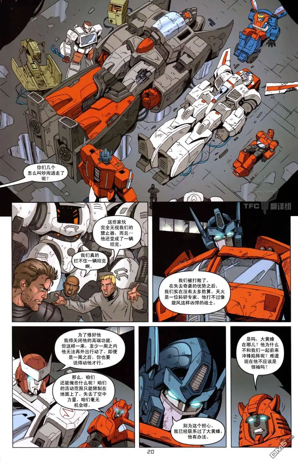《TRANSFORMERS》第10话 第22页