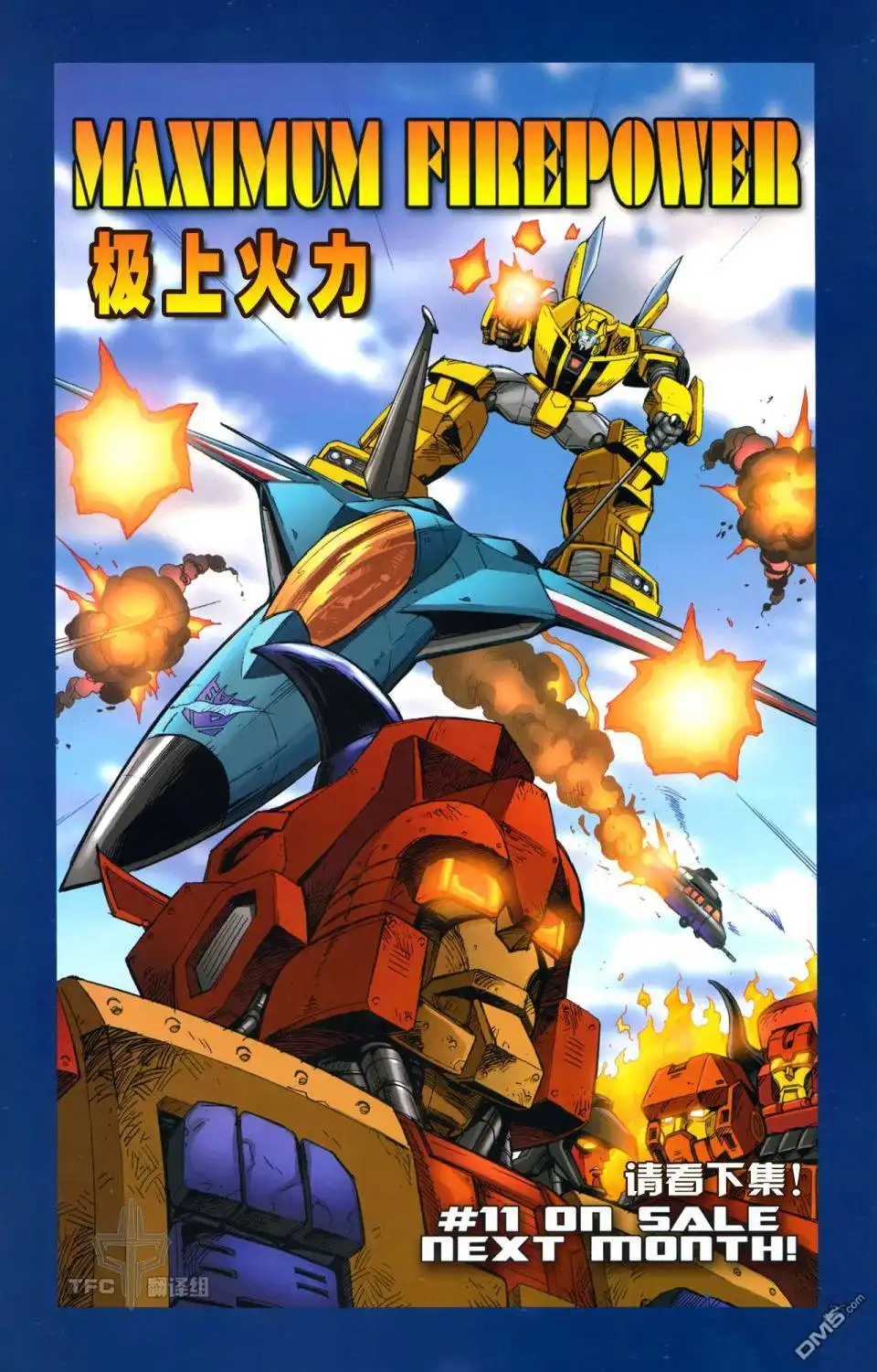 《TRANSFORMERS》第10话 第25页