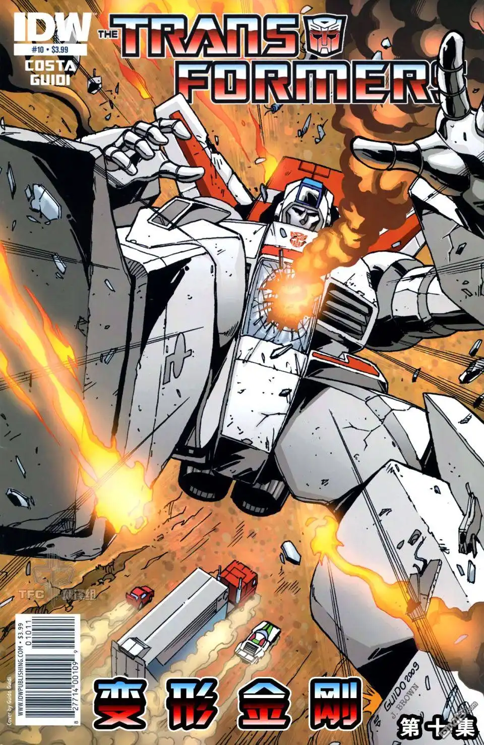 《TRANSFORMERS》第10话 第2页