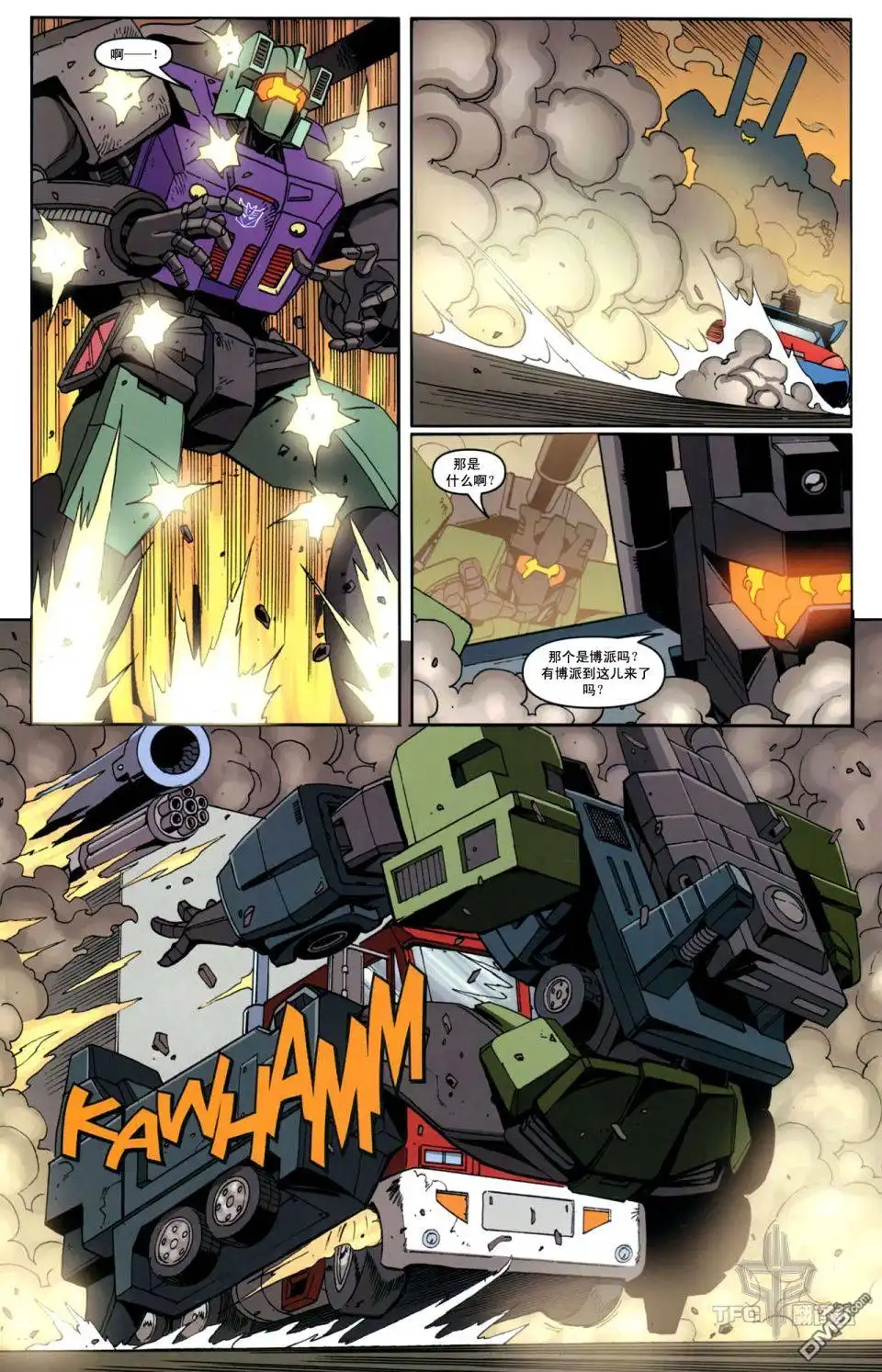 《TRANSFORMERS》第10话 第16页
