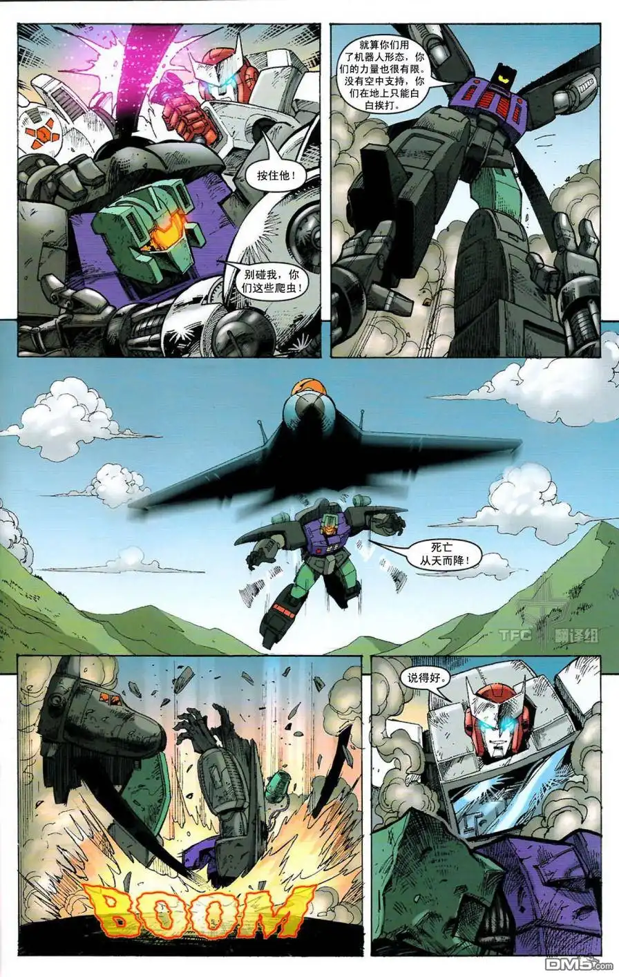 《TRANSFORMERS》第11话 第21页